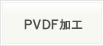 PVDFH